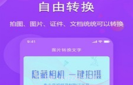 图文转换助手v1.0.13截图