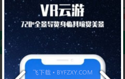 畅游3D景点v1.14截图