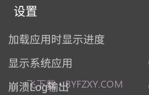 反射大师安卓10V3.5.5截图