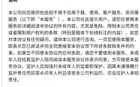 山东危货运输软件v1.8.6截图
