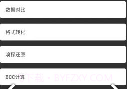 nfc reader toolv1.7.6截图