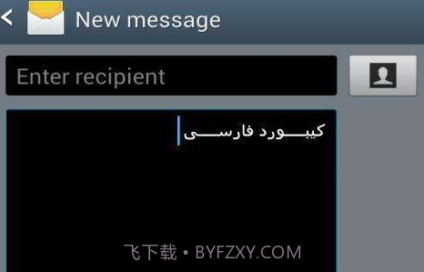 FarsiKeyboardv4.6截图