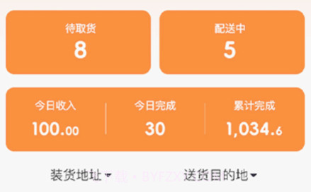 货车通车主端v1.0.6截图