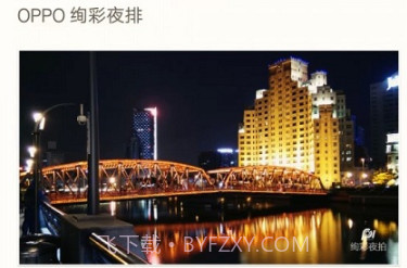 OPPO便签V2.3.12截图