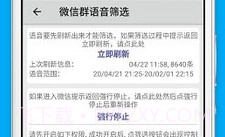 语音合并mp3v8.6截图