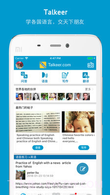 Talkeer5.0.14截图