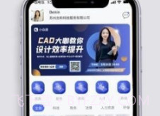 小焱通v1.7截图