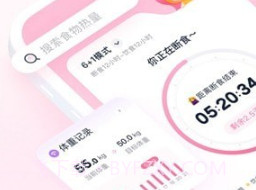 柚子轻断食v3.7.9截图