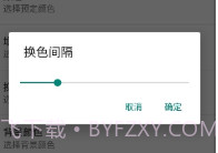 矩阵动态壁纸V1.6.9截图