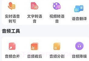 录音转文字prov1.0.7截图
