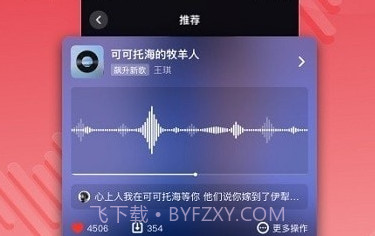 快音车载音乐V5.11.8截图