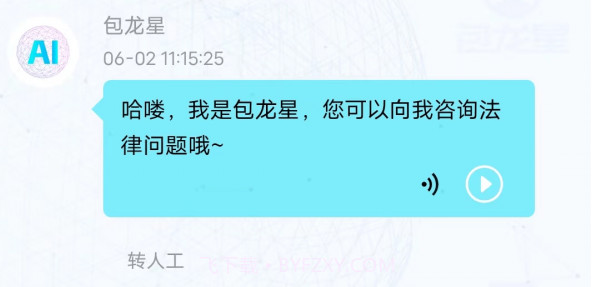 三好云咨询系统v2.5.7截图