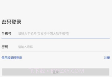 香九州IMv1.0.10截图