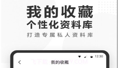 快答案学习v1.0.16截图