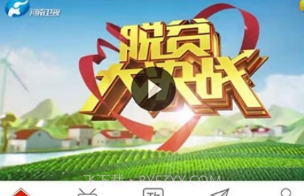 云上桐柏v2.3.15截图