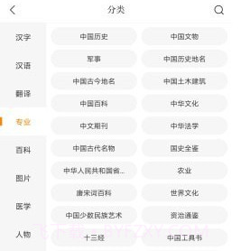 贝壳搜索v1.0.0.11截图