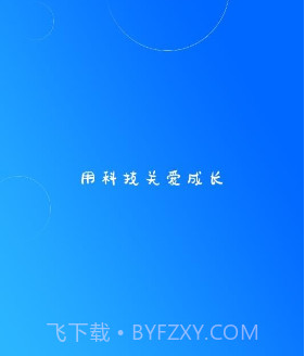 云视光v1.6.6截图