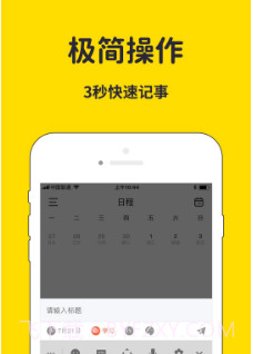 海豚待办v1.0.10截图
