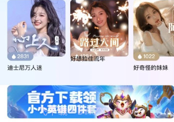 YaYa语音v1.0.6截图