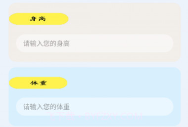 日常智能计算器v4.6截图
