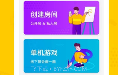 画画接龙v2.4.6截图