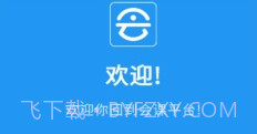 会课学生端v4.2.8截图