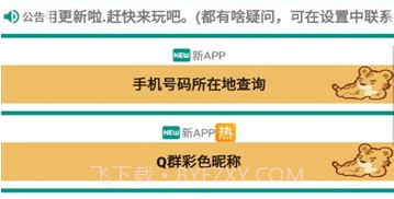 鑫鑫工具箱v5.6截图