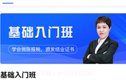 学有利会计v1.0.10截图