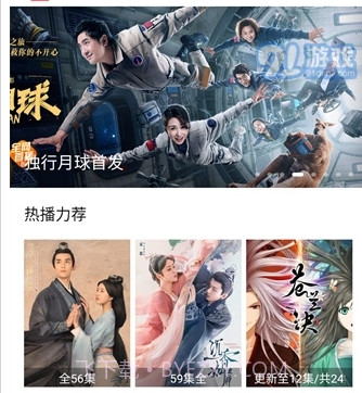 大师兄影视正式版v1.2.9截图