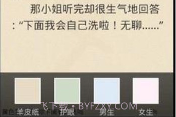 搞笑语录v2.7截图