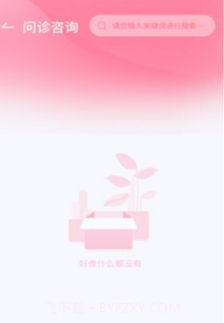 华西乳腺科v1.0.10截图