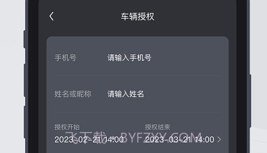 mzd数字钥匙v1.0.8截图