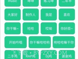 只音盒v1.1.10截图