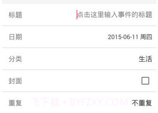 倒数日v9.2v9.8截图