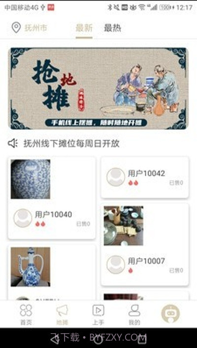 执古御今v1.15截图