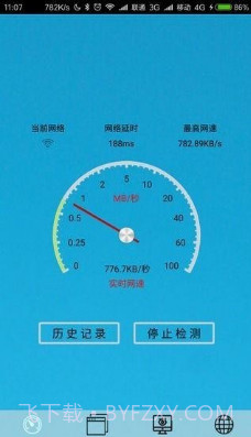 极简测速v2.14截图
