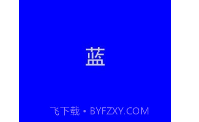 卓然手电筒v1.12截图