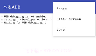 本地adb汉化版v2.5截图