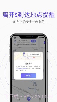 北抖极速定位官方v13鐎瑰宕渧1.6截图