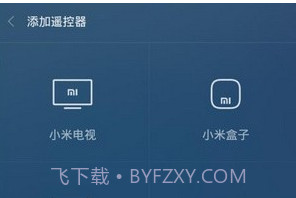 万能手机遥控器v5.2.14截图