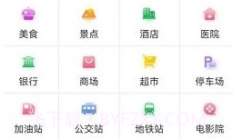 天眼ar实景导航v1.9截图