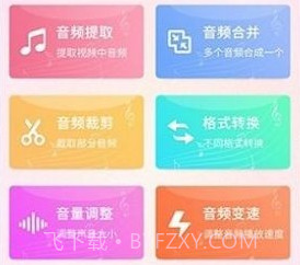 声河音乐剪辑v1.0.12截图