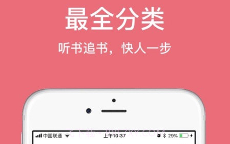 惠天听书v1.0.15截图