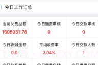 鑫总管V0.0.7截图