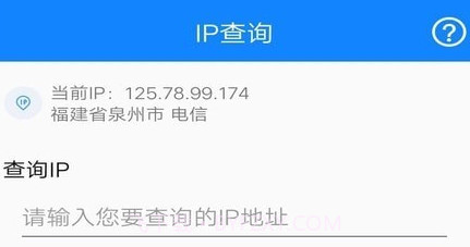 万能网络连接v1.3.7截图