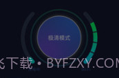 直播盒子v1.8截图