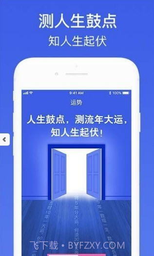 手相在线拍照算命软件v1.8截图