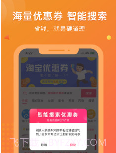 链信省钱v3.1.12截图