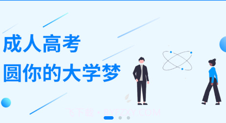 四川招考v1.0.0.15截图