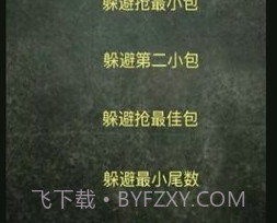 QQAR红包尾数控制器(QQAR红包尾数控制软件)V1.1 免费版V1.7截图